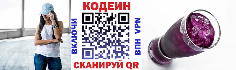 Кодеиновый сироп Lean напиток Lean (лин)  сколько стоит  Кашира 