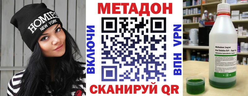 МЕТАДОН кристалл  Кашира 